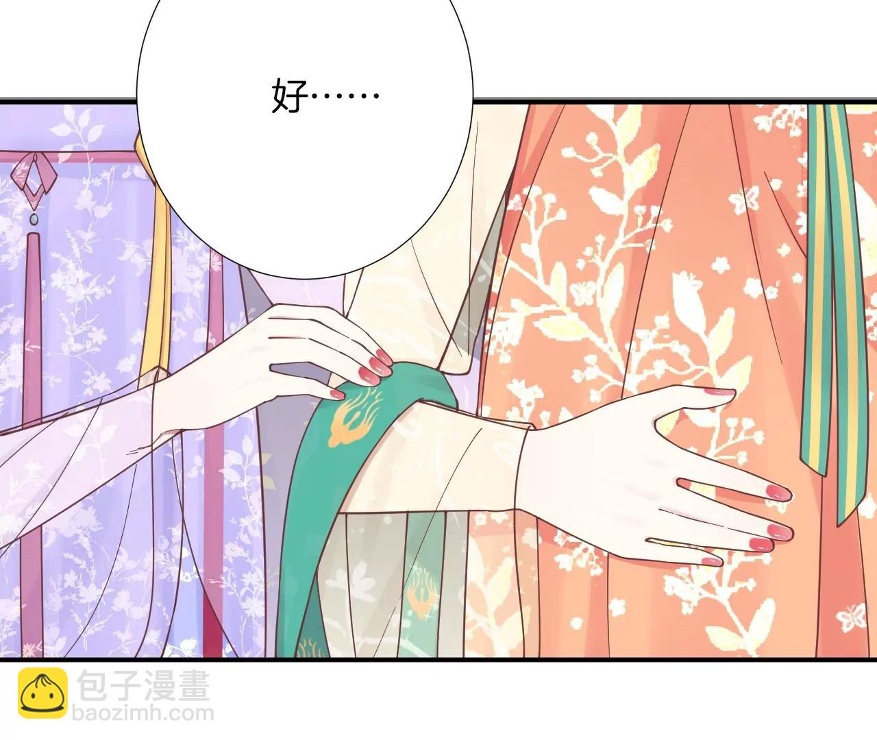 皇后很忙 - 第168話 厄運(2/3) - 6