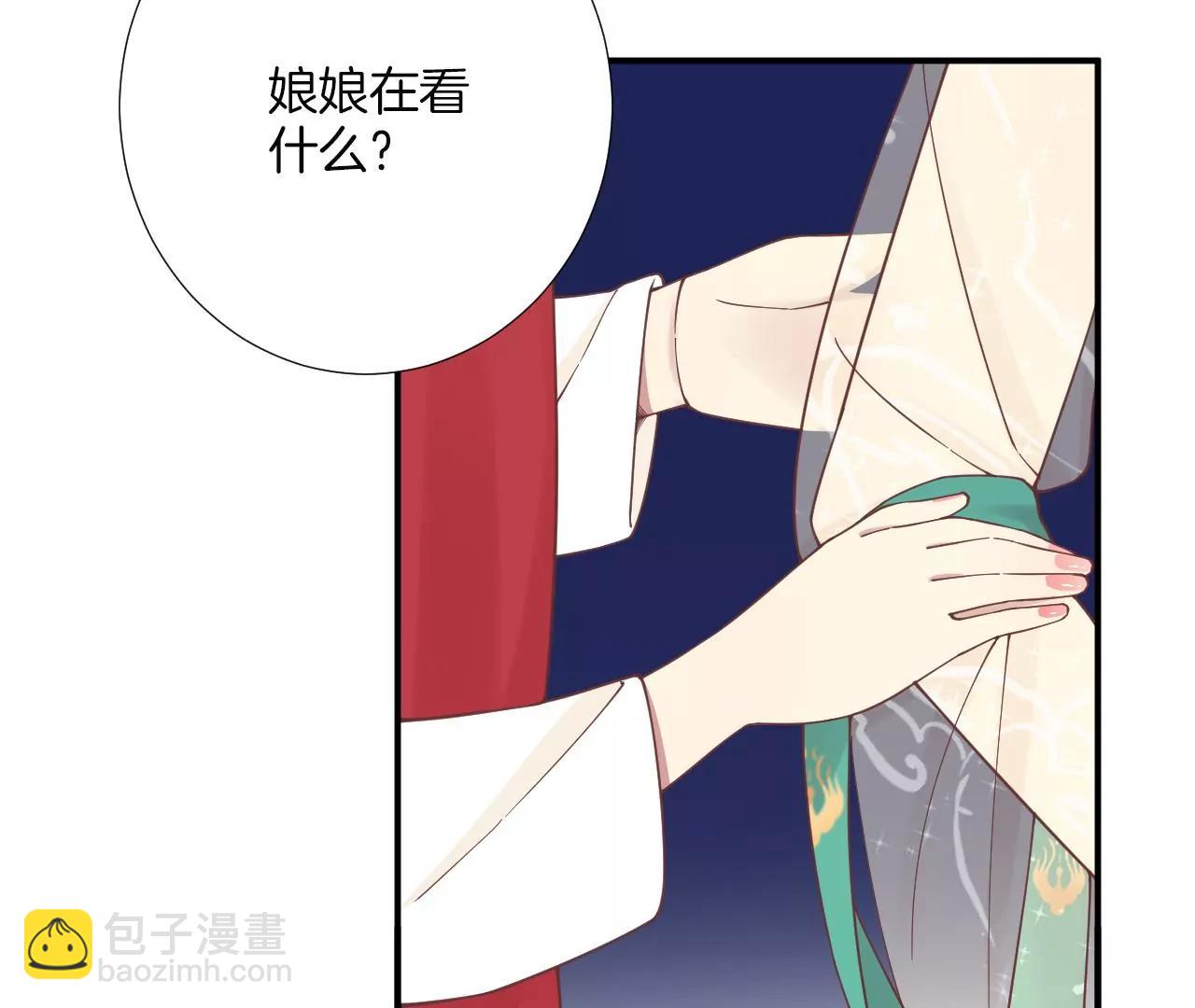 皇后很忙 - 第168話 厄運(2/3) - 1