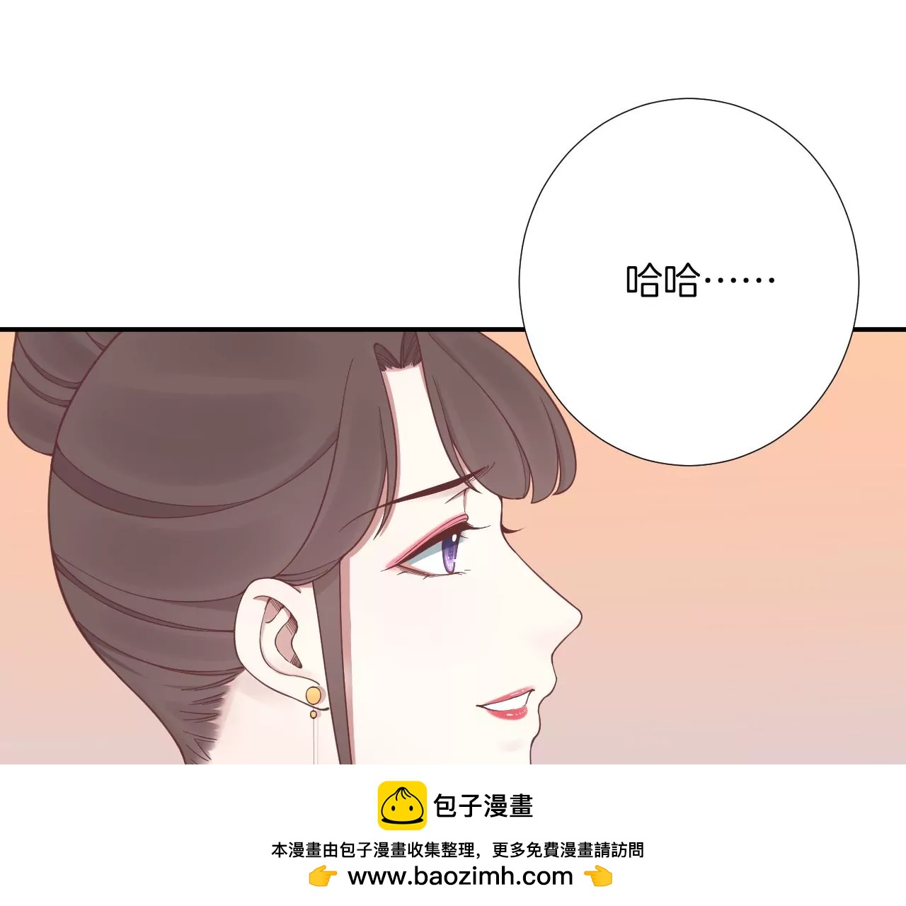 皇后很忙 - 第168話 厄運(2/3) - 1