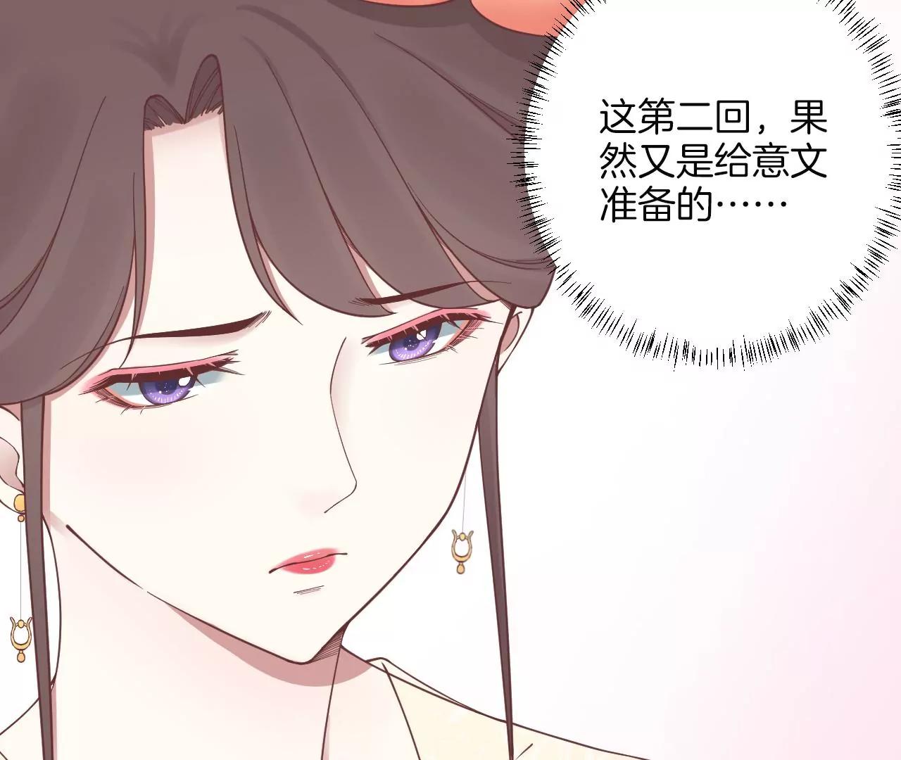 皇后很忙 - 第168話 厄運(2/3) - 3