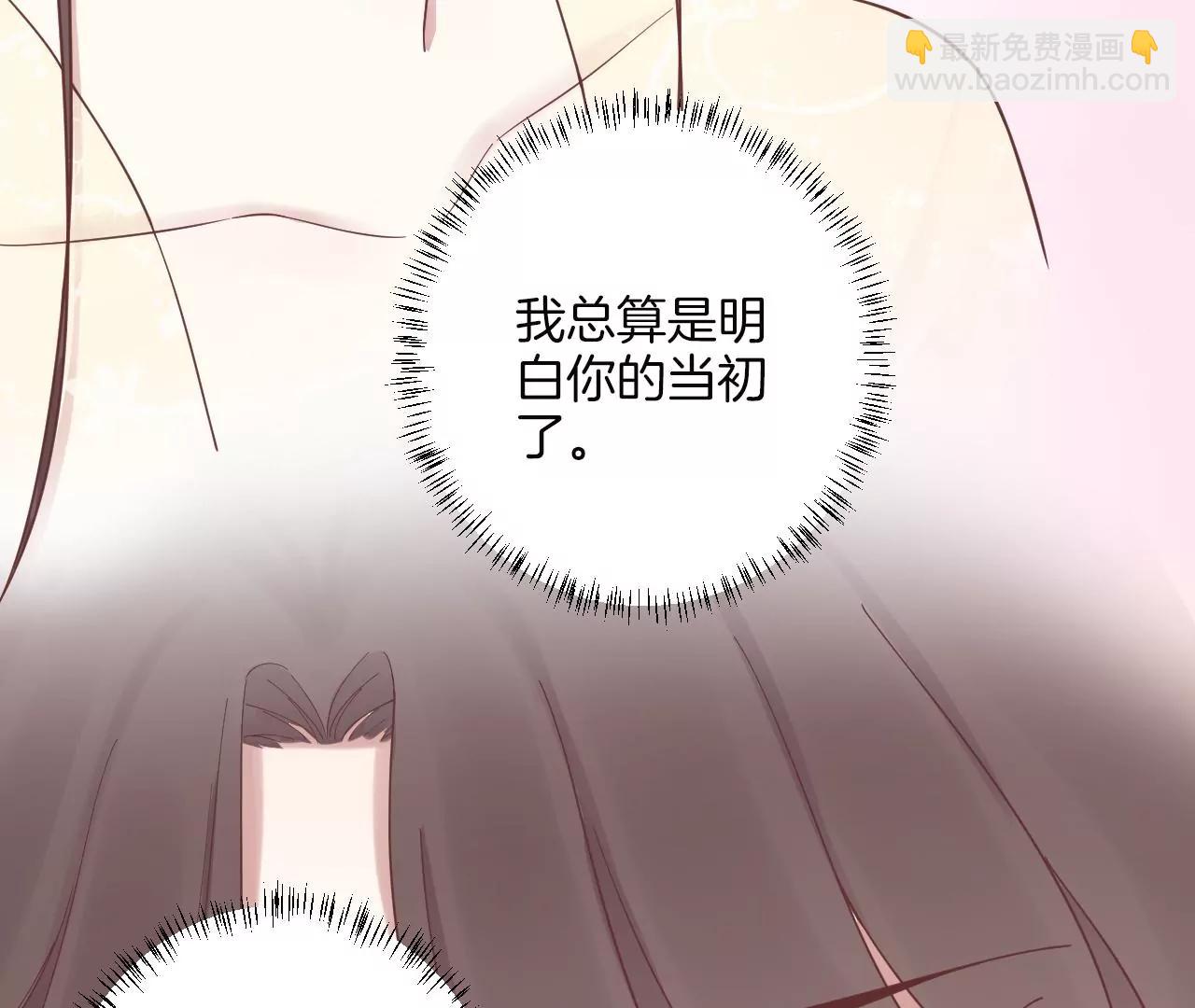 皇后很忙 - 第168話 厄運(2/3) - 4