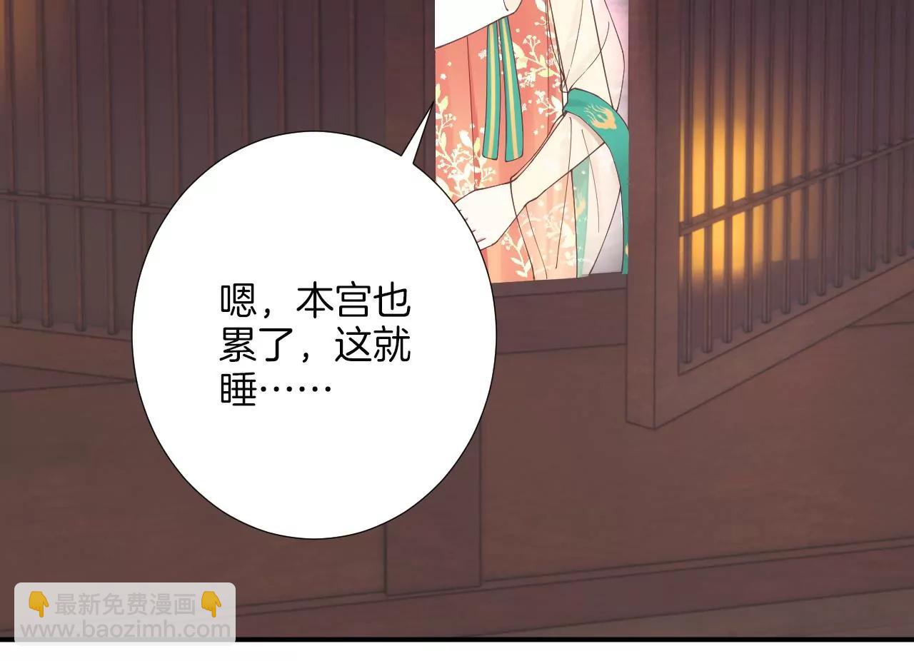 皇后很忙 - 第168話 厄運(2/3) - 7