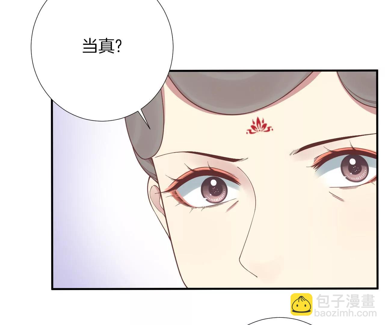 皇后很忙 - 第168話 厄運(1/3) - 8