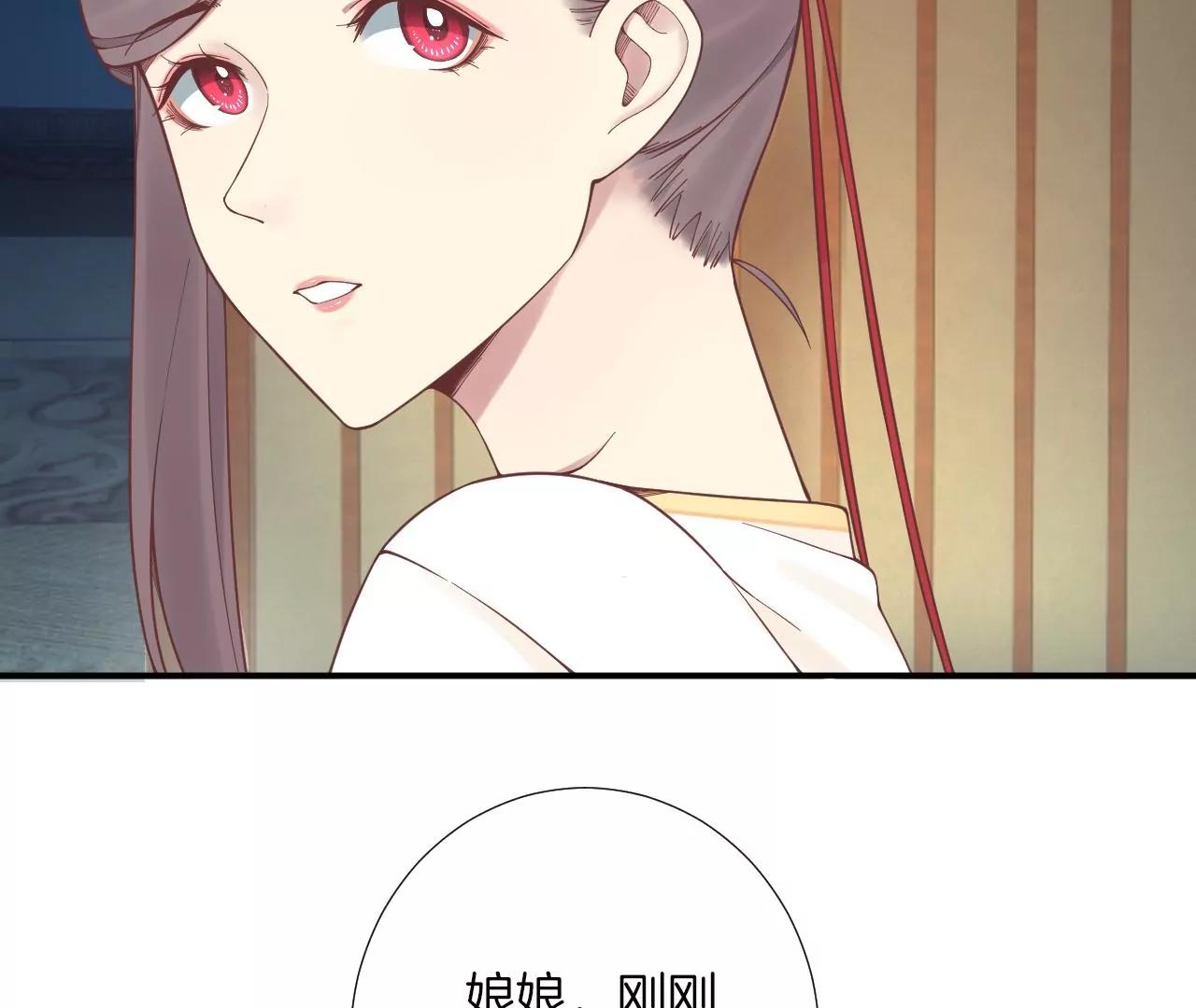 皇后很忙 - 第168話 厄運(2/3) - 4