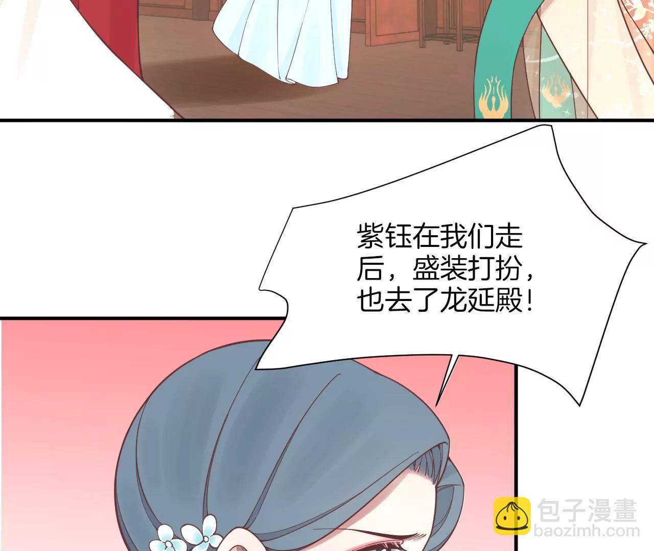 皇后很忙 - 第168話 厄運(2/3) - 6