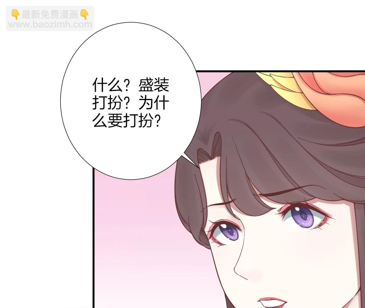 皇后很忙 - 第168話 厄運(2/3) - 8