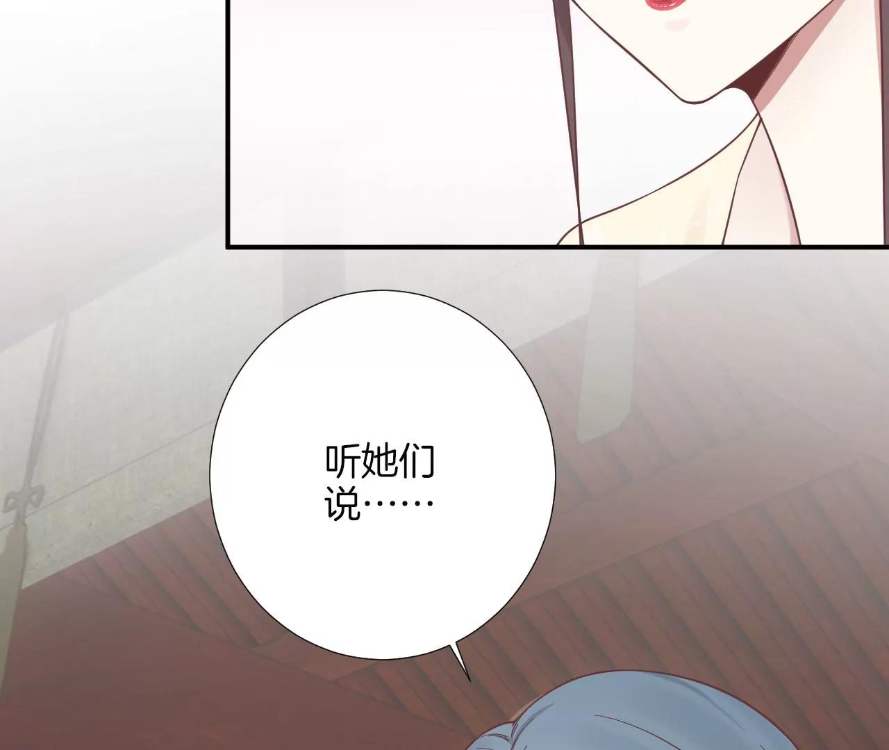 皇后很忙 - 第168話 厄運(2/3) - 1