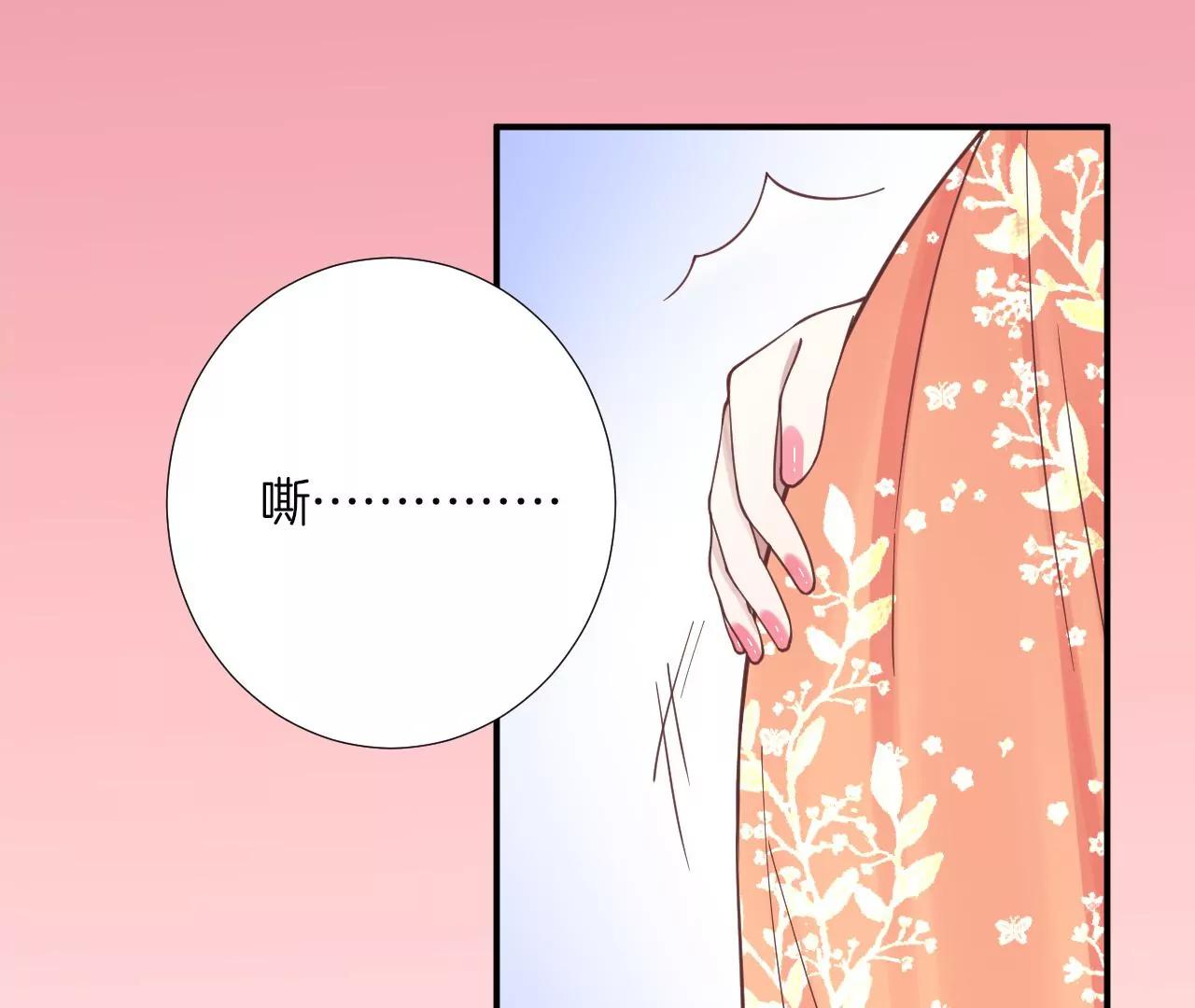 皇后很忙 - 第168話 厄運(2/3) - 6