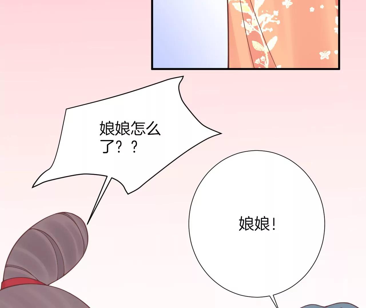 皇后很忙 - 第168話 厄運(2/3) - 7