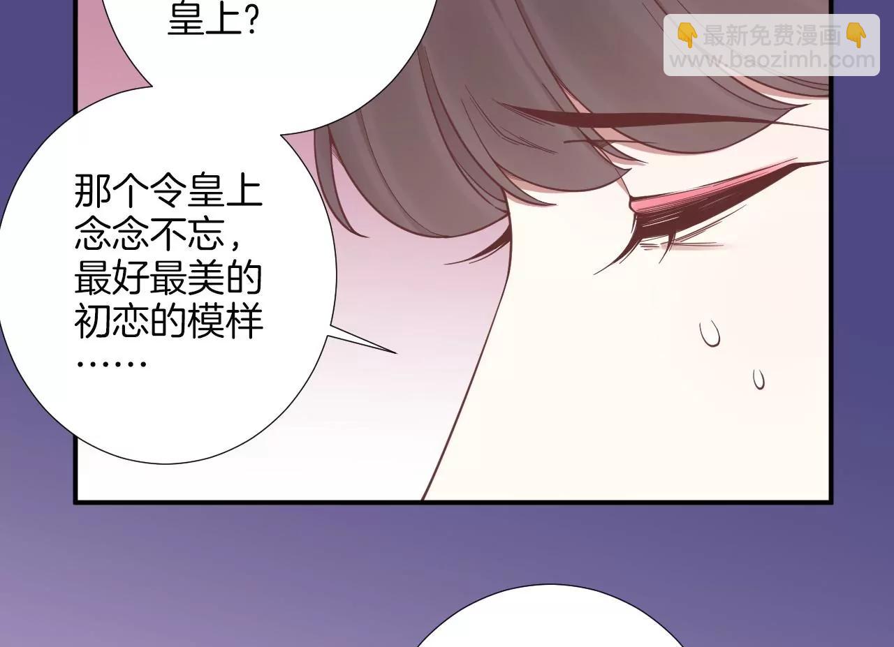 皇后很忙 - 第168話 厄運(2/3) - 2