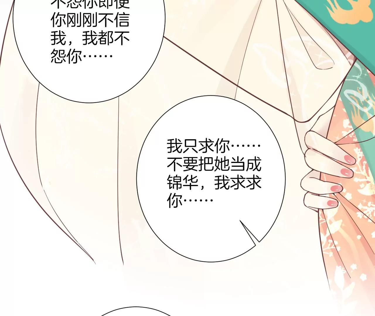 皇后很忙 - 第168話 厄運(2/3) - 5