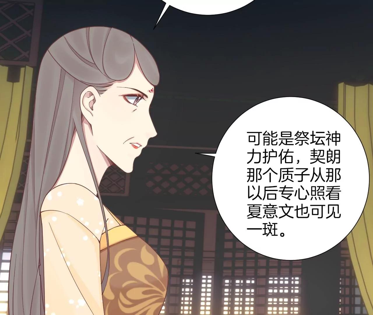 皇后很忙 - 第170話 勝利者(3/3) - 3