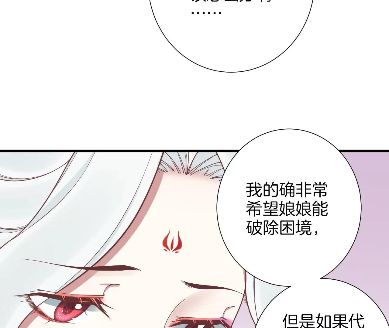 皇后很忙 - 第170話 勝利者(1/3) - 4