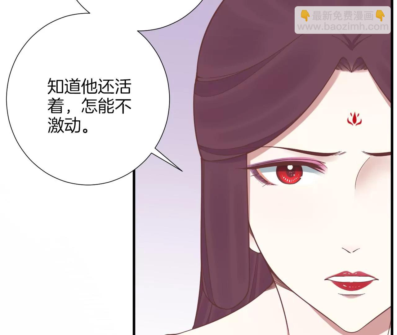 皇后很忙 - 第170話 勝利者(1/3) - 8