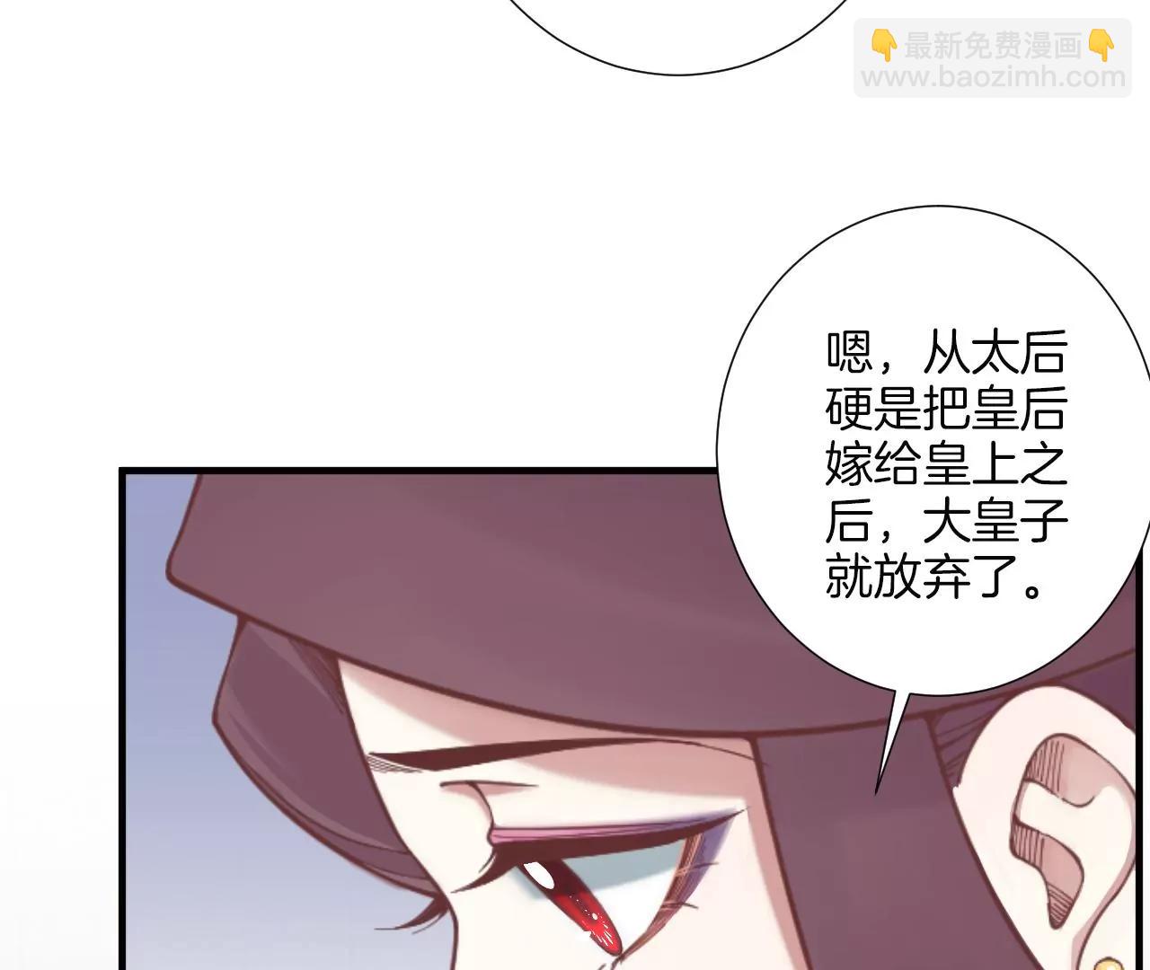 皇后很忙 - 第170話 勝利者(1/3) - 4