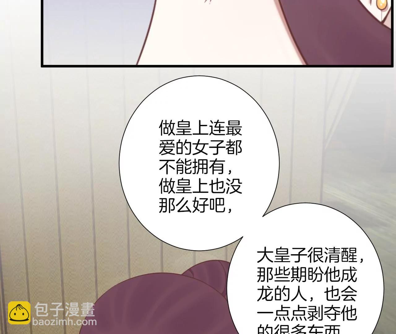 皇后很忙 - 第170話 勝利者(1/3) - 5