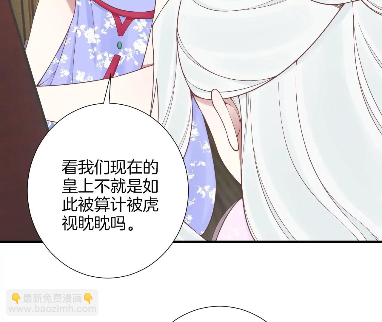 皇后很忙 - 第170話 勝利者(1/3) - 7