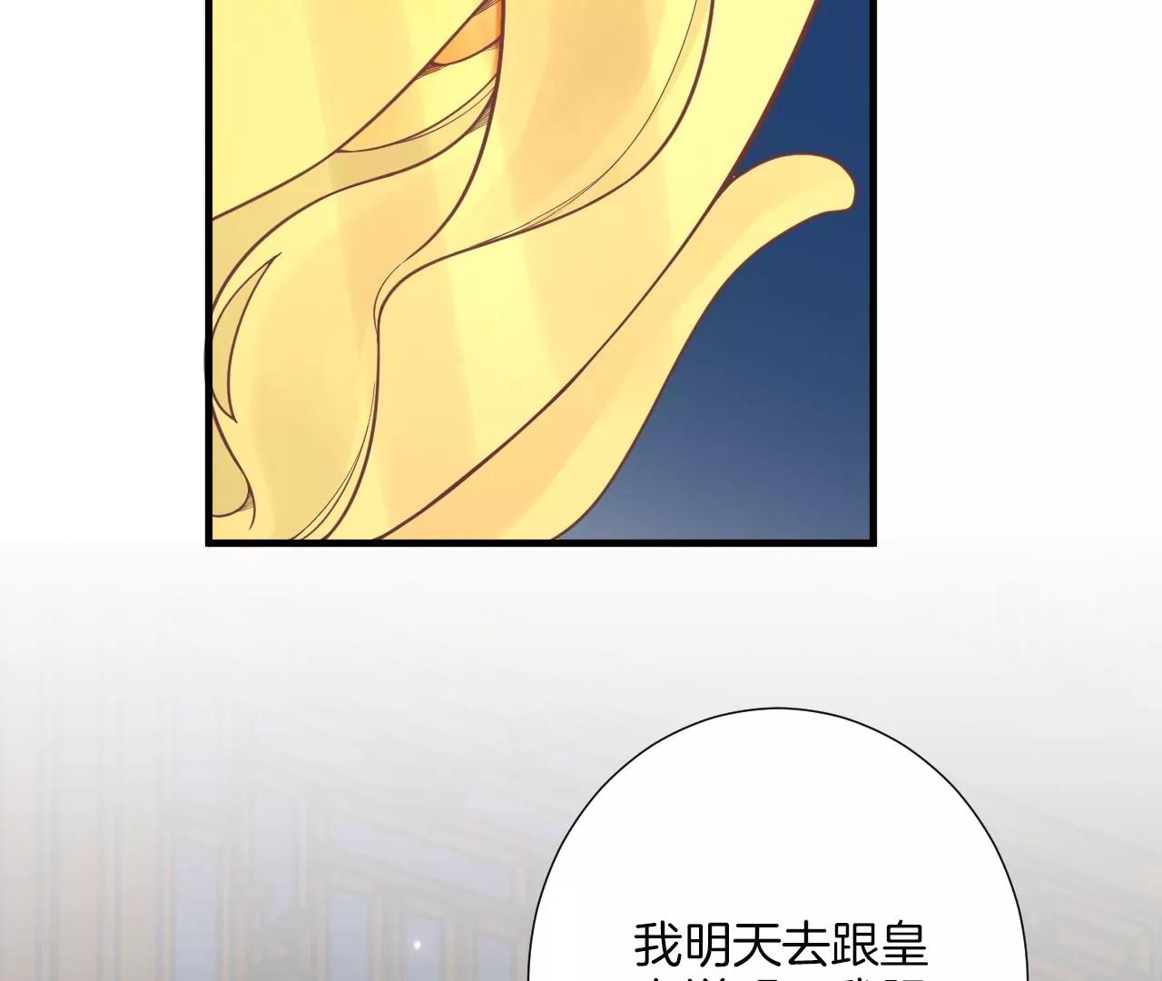 皇后很忙 - 第170話 勝利者(1/3) - 1