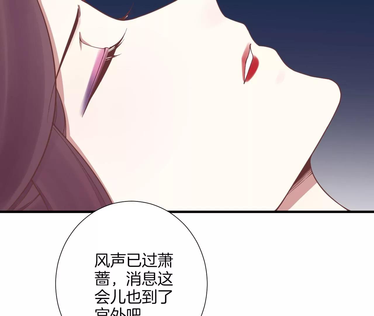 皇后很忙 - 第170話 勝利者(1/3) - 5