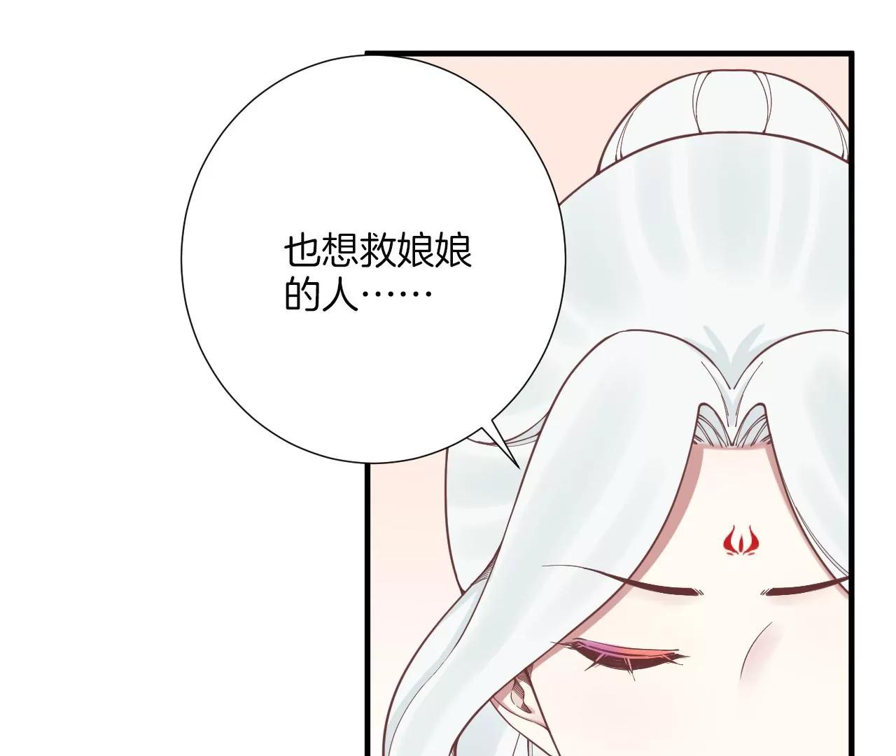 皇后很忙 - 第170話 勝利者(1/3) - 5