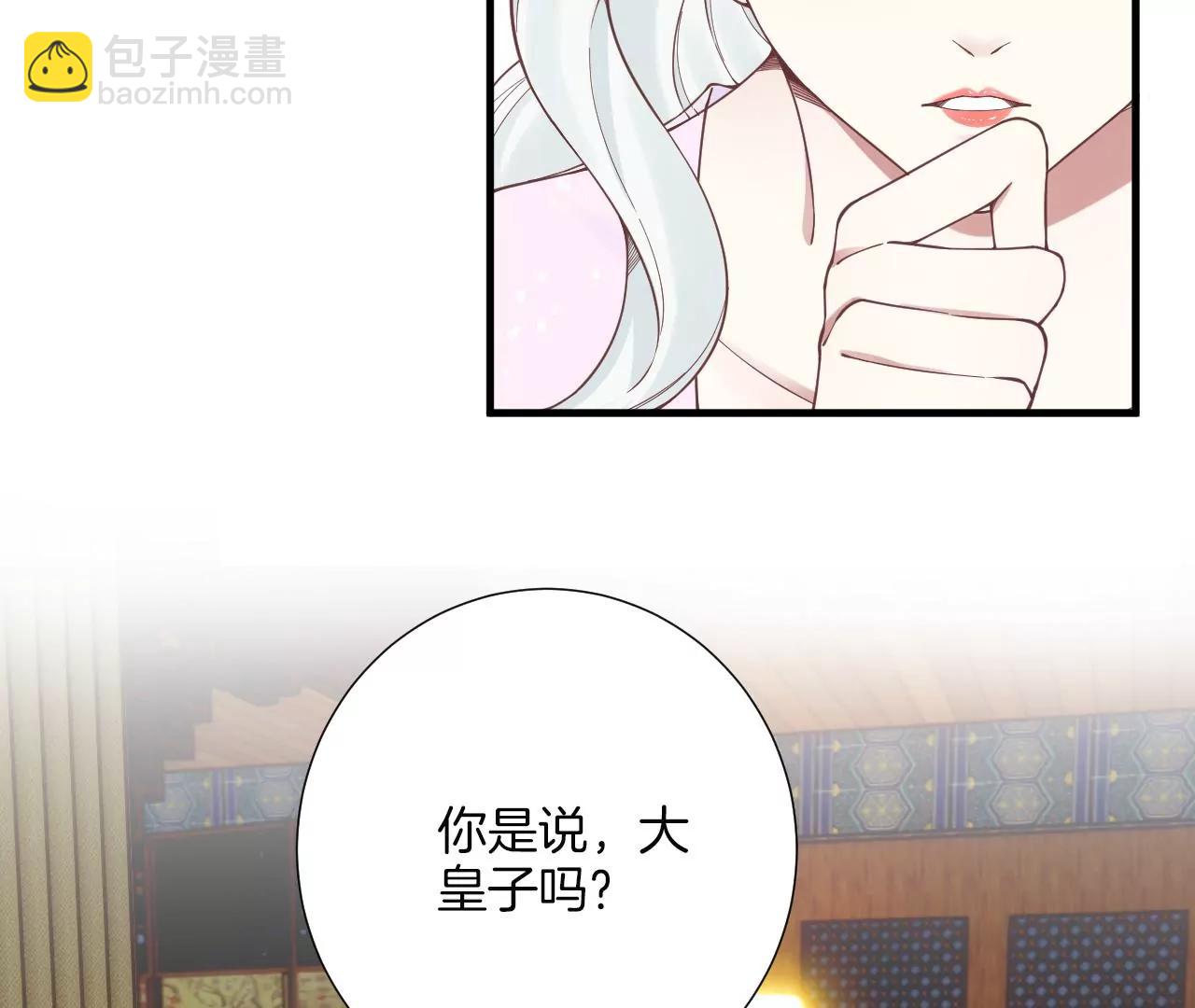 皇后很忙 - 第170話 勝利者(1/3) - 6