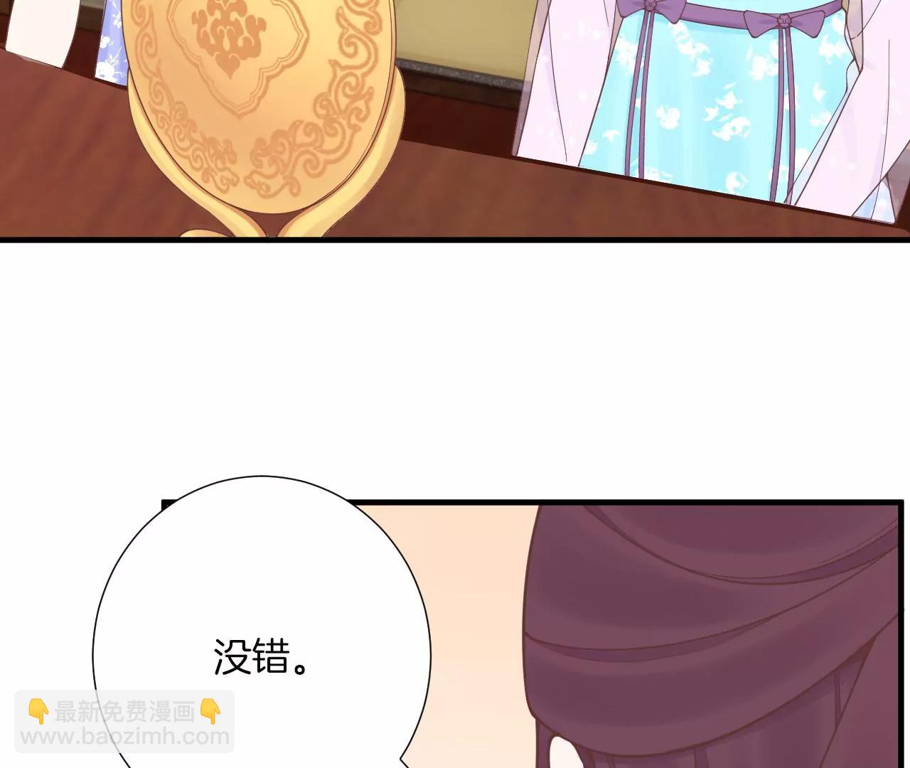 皇后很忙 - 第170話 勝利者(1/3) - 8