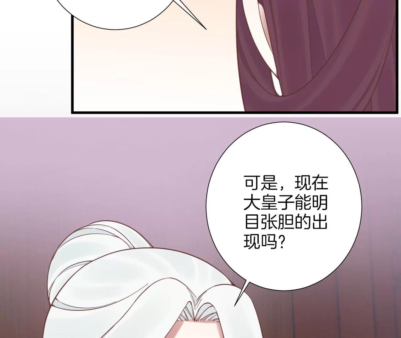 皇后很忙 - 第170話 勝利者(1/3) - 1