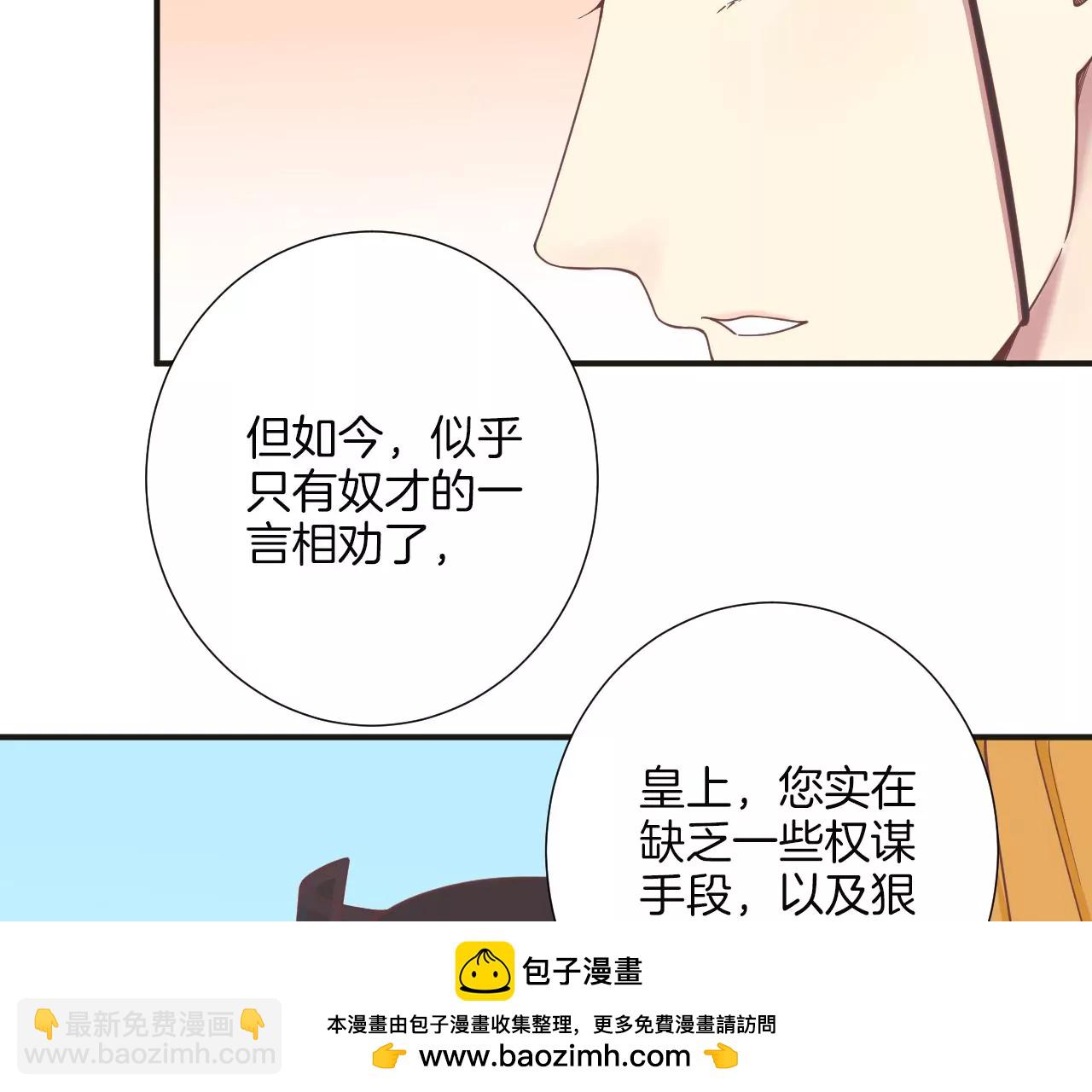 皇后很忙 - 第172話 意文意文(2/4) - 6