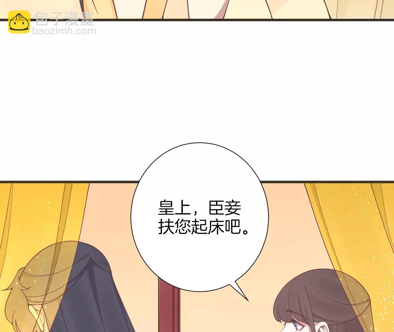 皇后很忙 - 第172話 意文意文(1/4) - 8