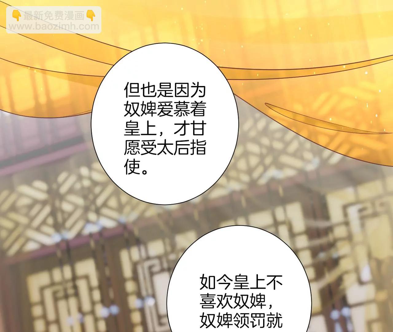 皇后很忙 - 第172話 意文意文(1/4) - 6