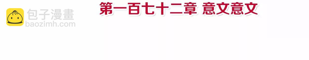 皇后很忙 - 第172話 意文意文(1/4) - 4