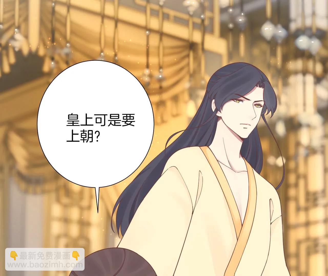 皇后很忙 - 第172話 意文意文(1/4) - 3