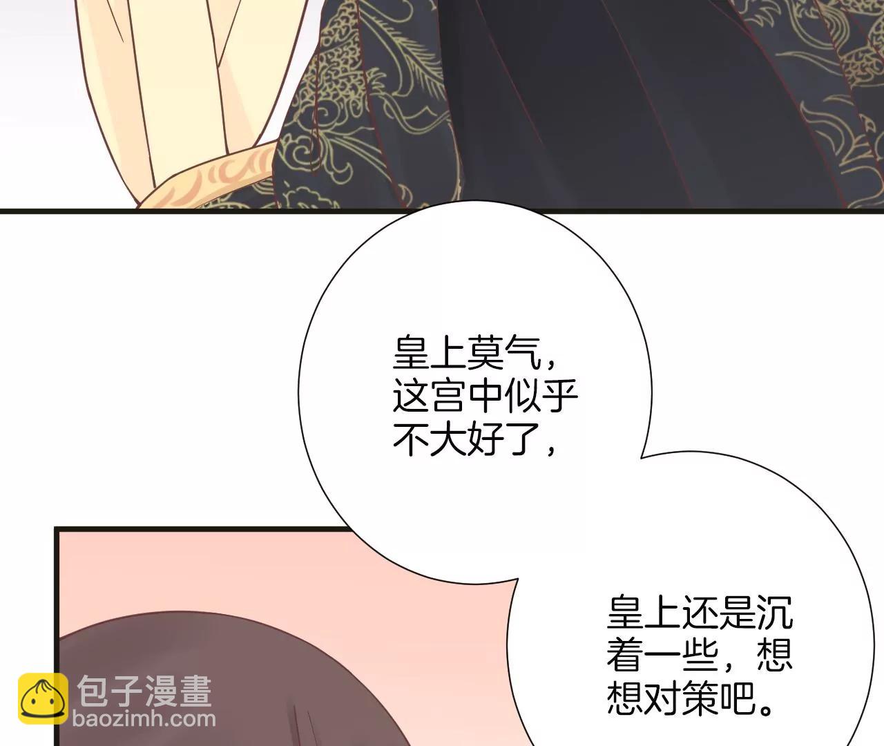 皇后很忙 - 第172話 意文意文(1/4) - 7