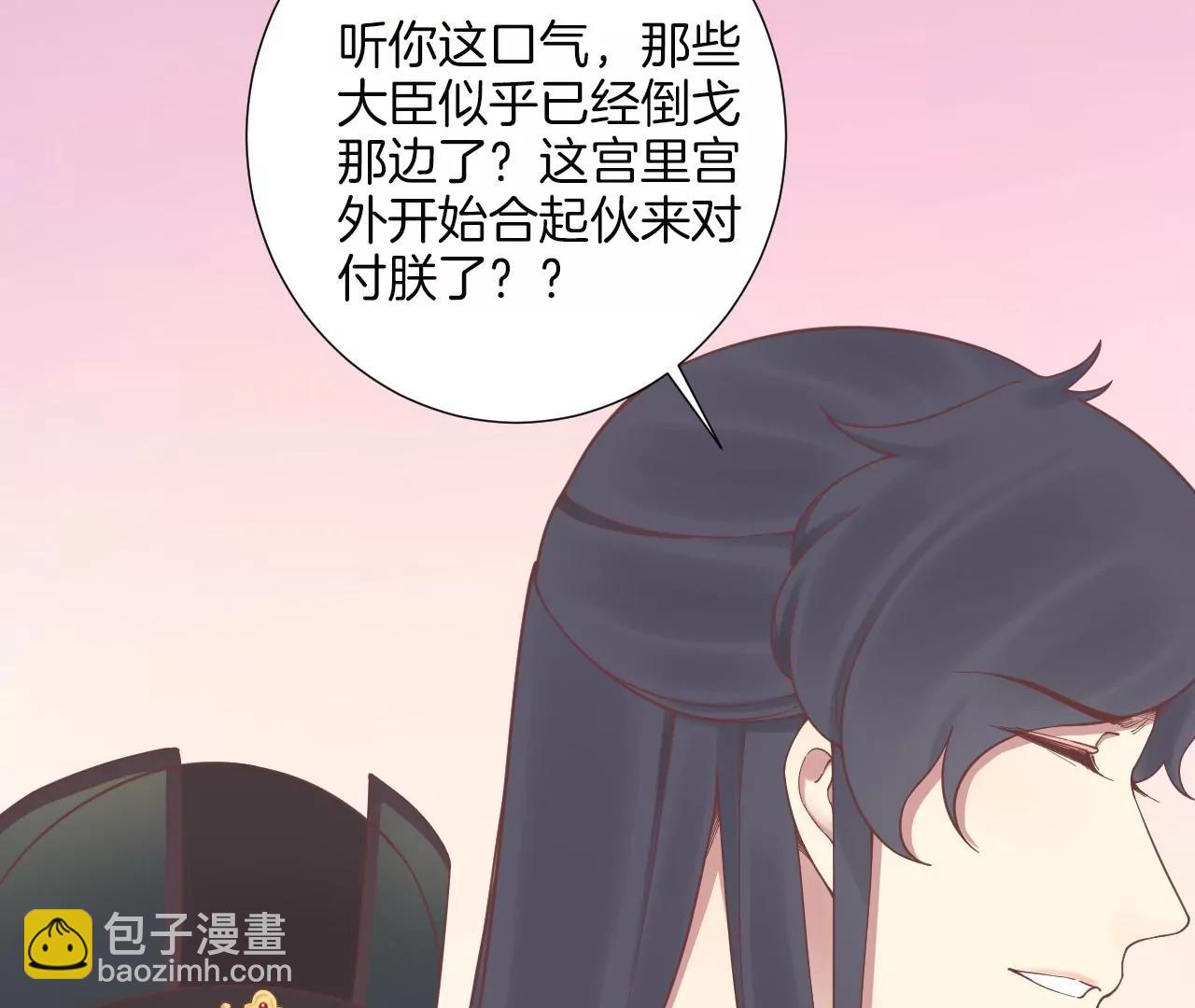 皇后很忙 - 第172話 意文意文(2/4) - 2