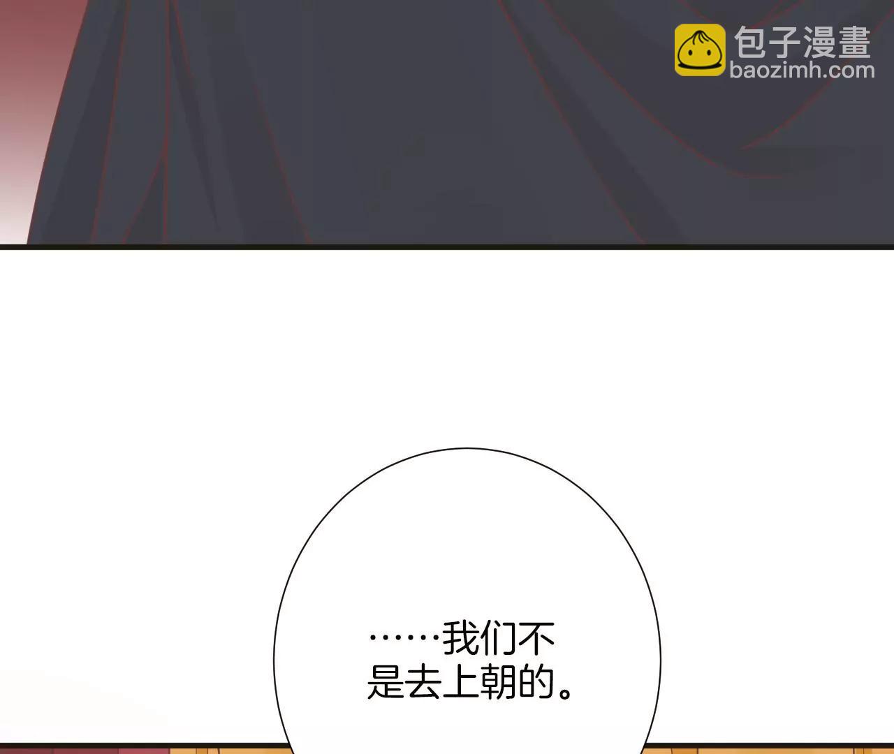 皇后很忙 - 第172話 意文意文(2/4) - 7