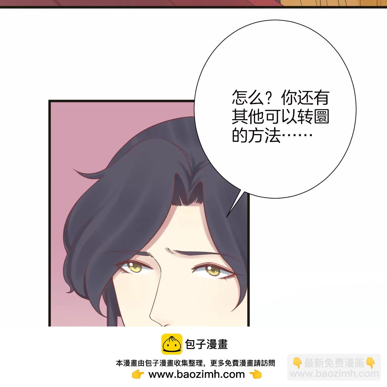 皇后很忙 - 第172話 意文意文(2/4) - 2