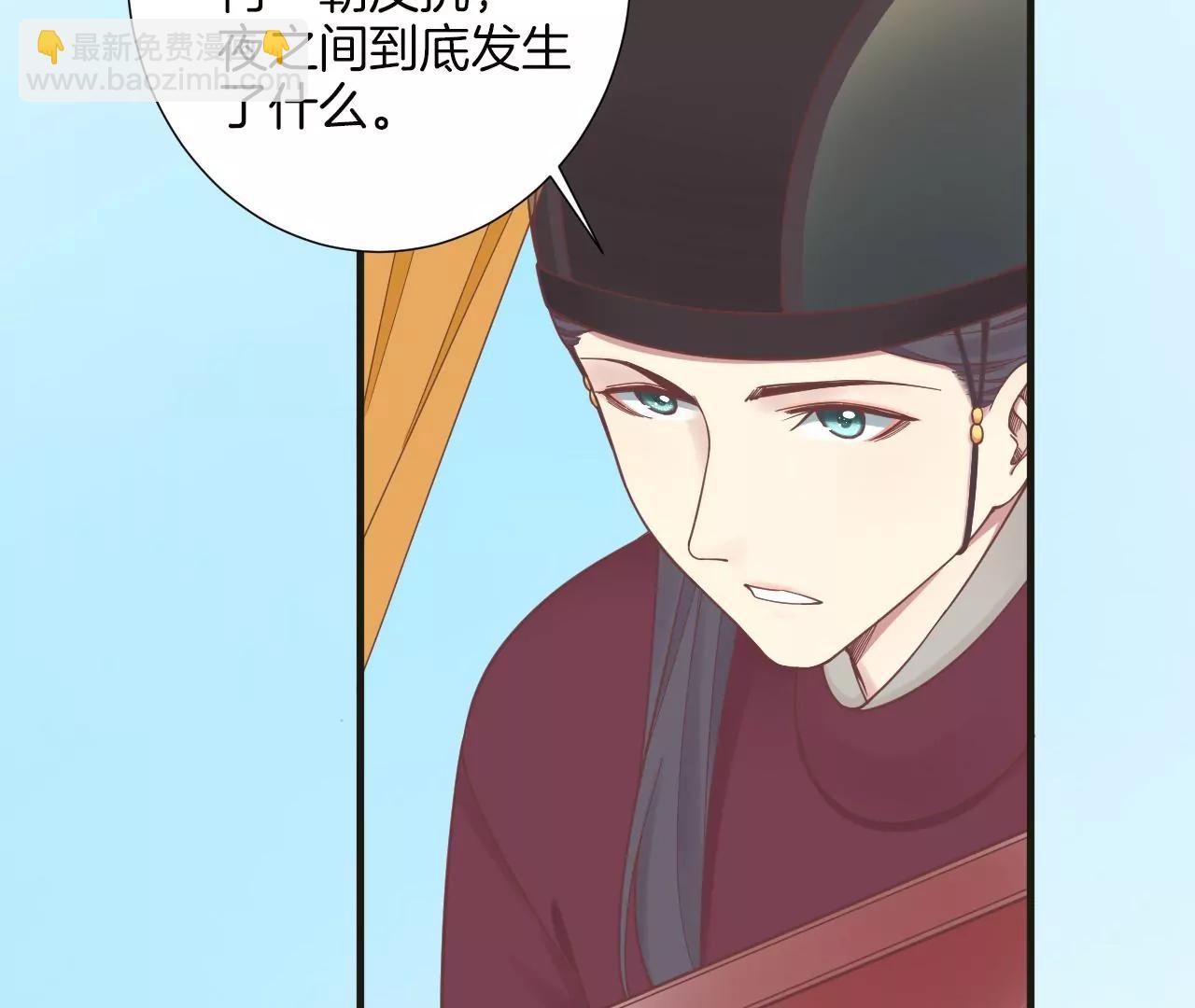 皇后很忙 - 第172話 意文意文(2/4) - 4