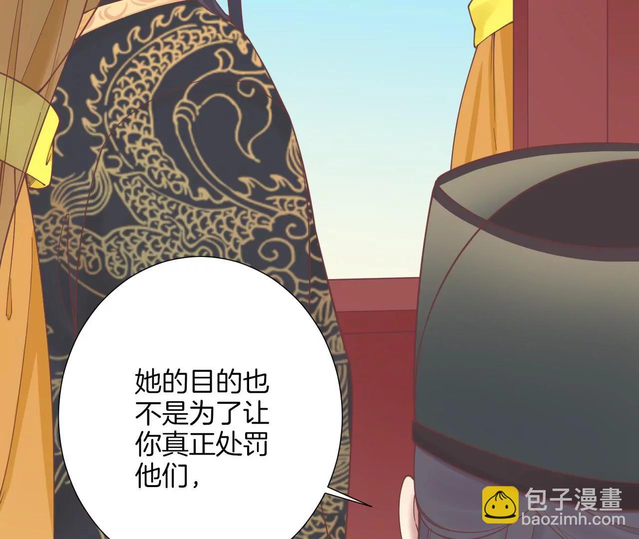 皇后很忙 - 第172話 意文意文(2/4) - 4