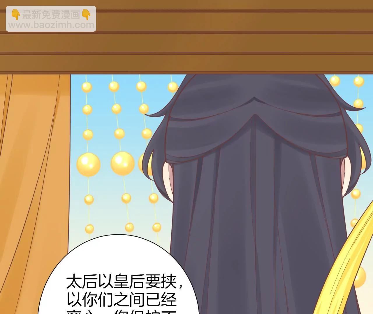 皇后很忙 - 第172話 意文意文(2/4) - 5