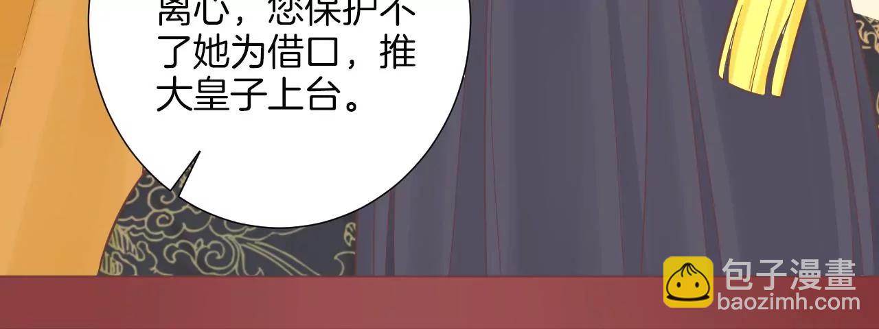 皇后很忙 - 第172話 意文意文(2/4) - 6