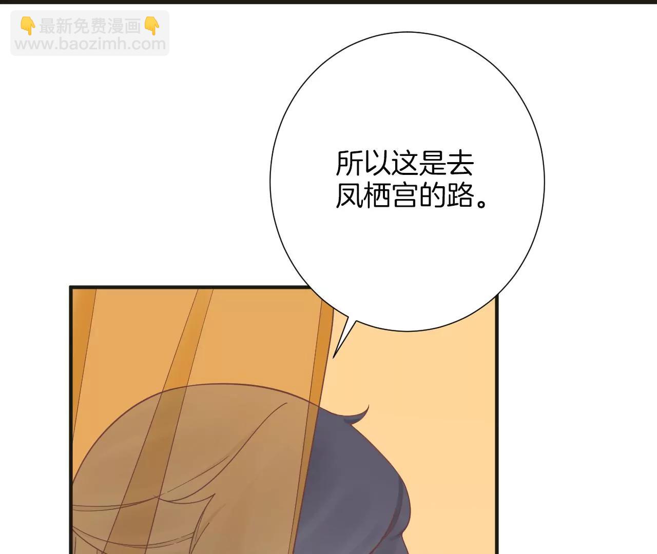 皇后很忙 - 第172話 意文意文(2/4) - 7