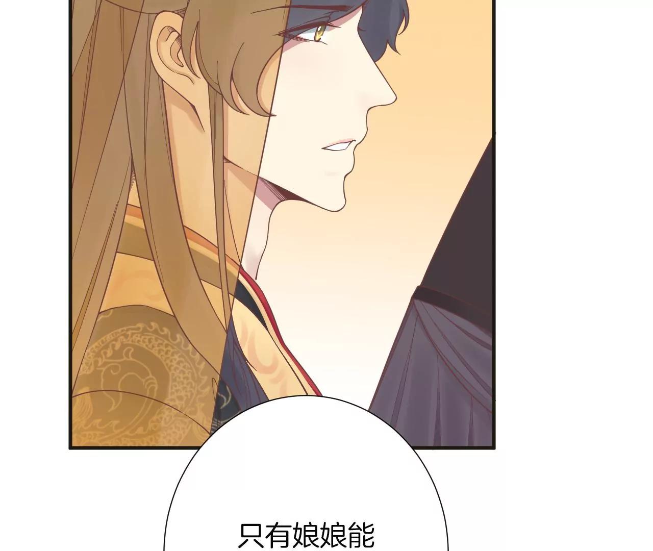 皇后很忙 - 第172話 意文意文(2/4) - 8