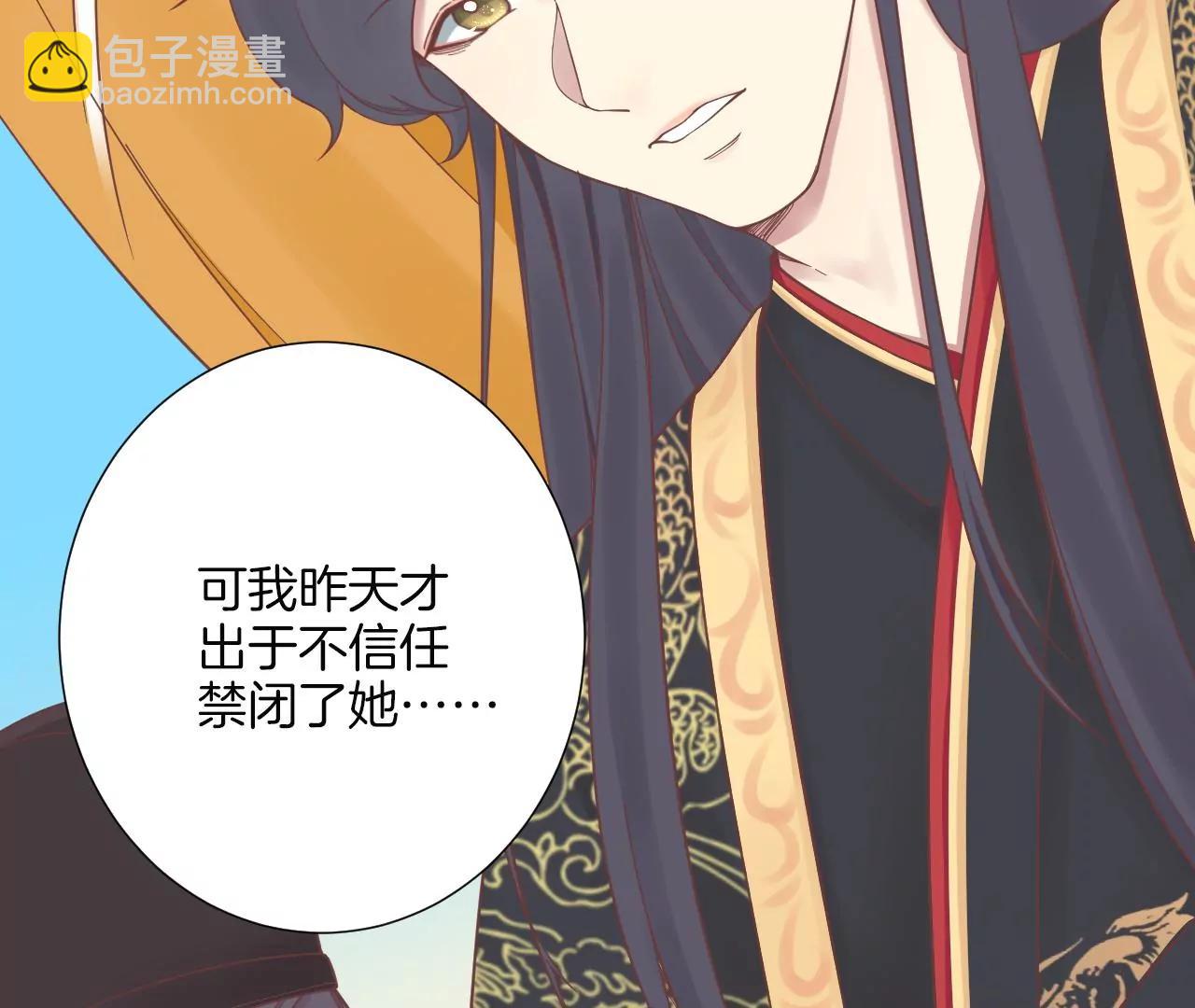 皇后很忙 - 第172話 意文意文(2/4) - 2