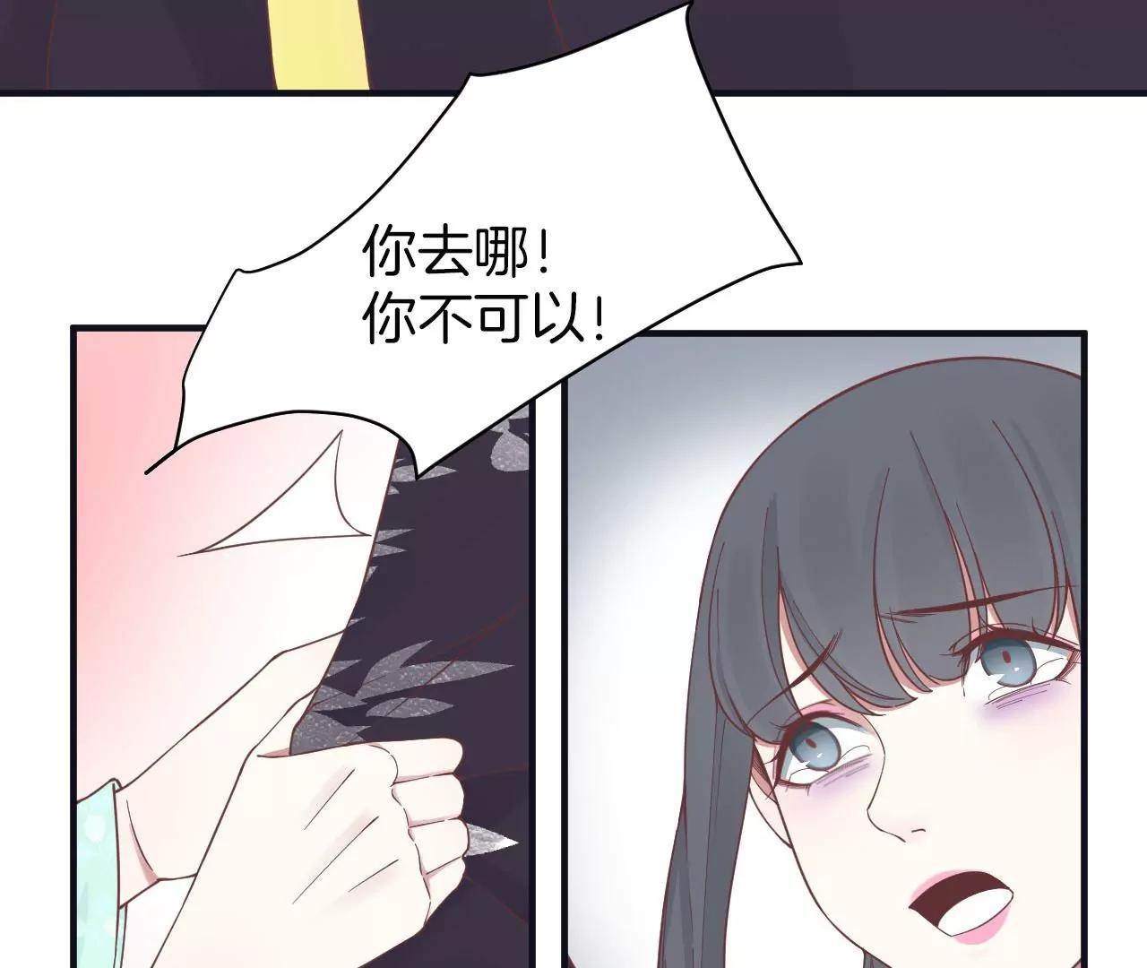 皇后很忙 - 第174話(3/3) - 5