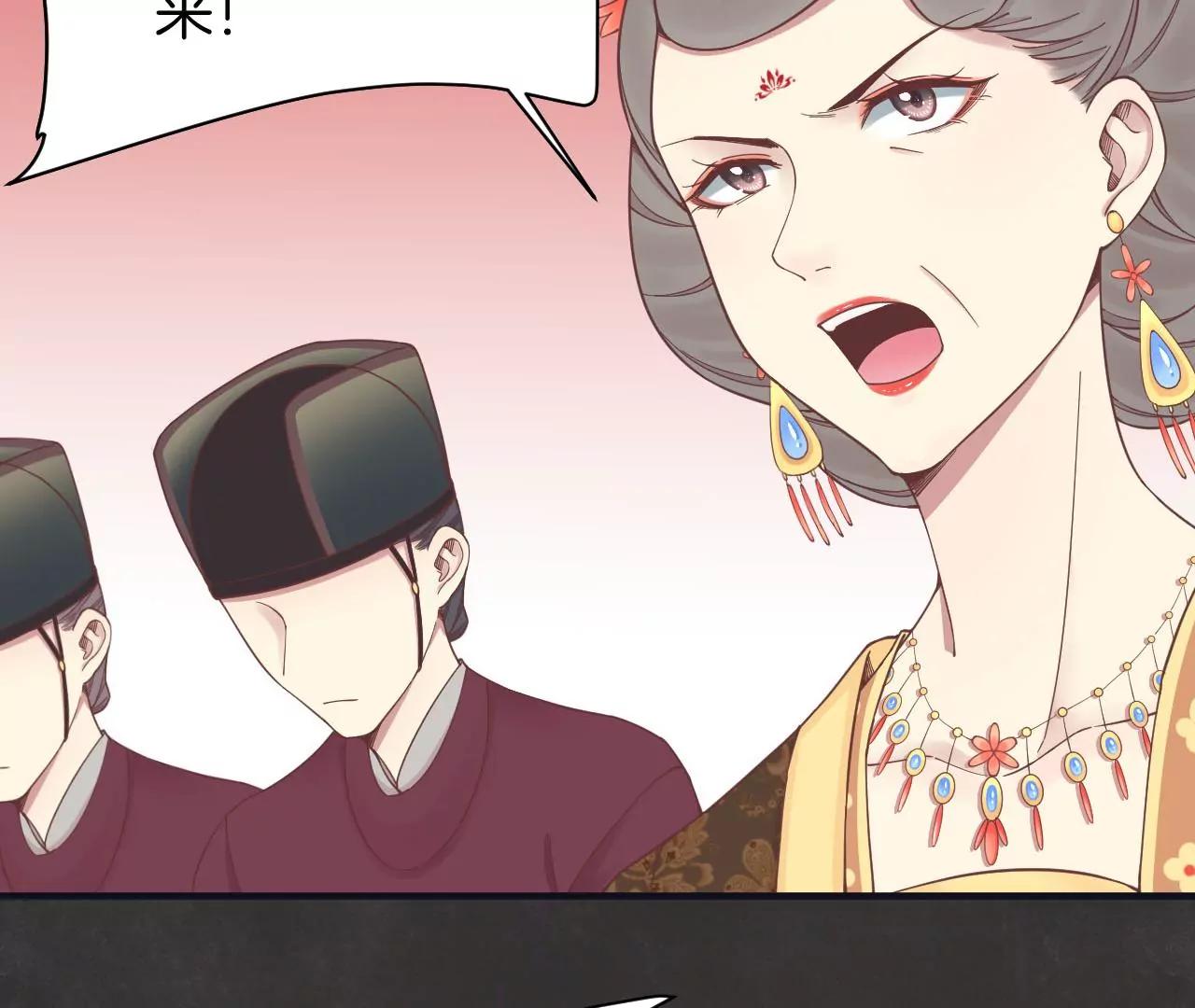 皇后很忙 - 第174話(3/3) - 1