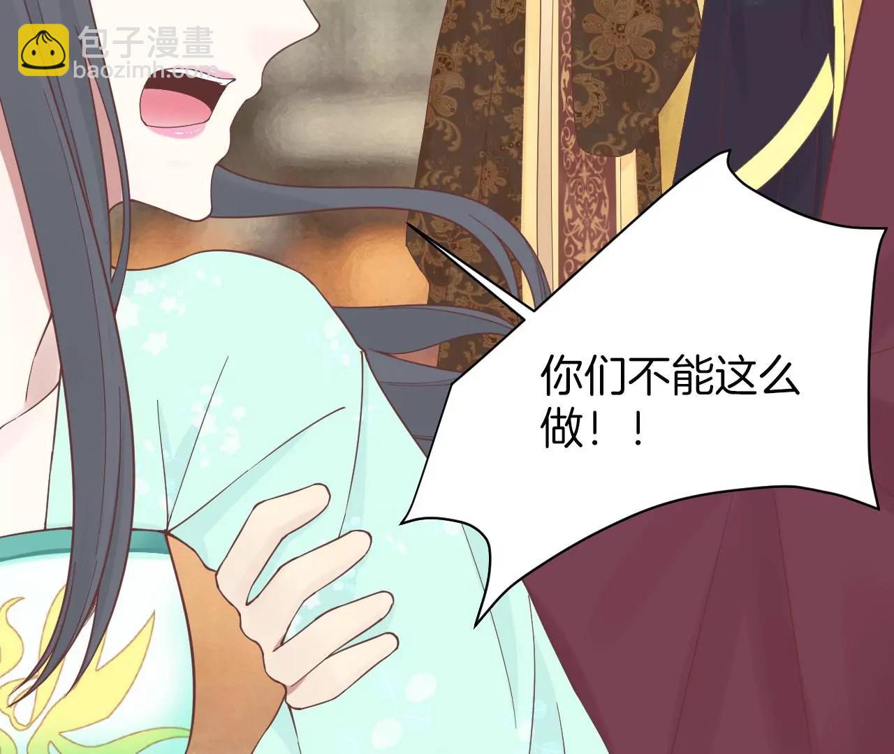 皇后很忙 - 第174話(3/3) - 3