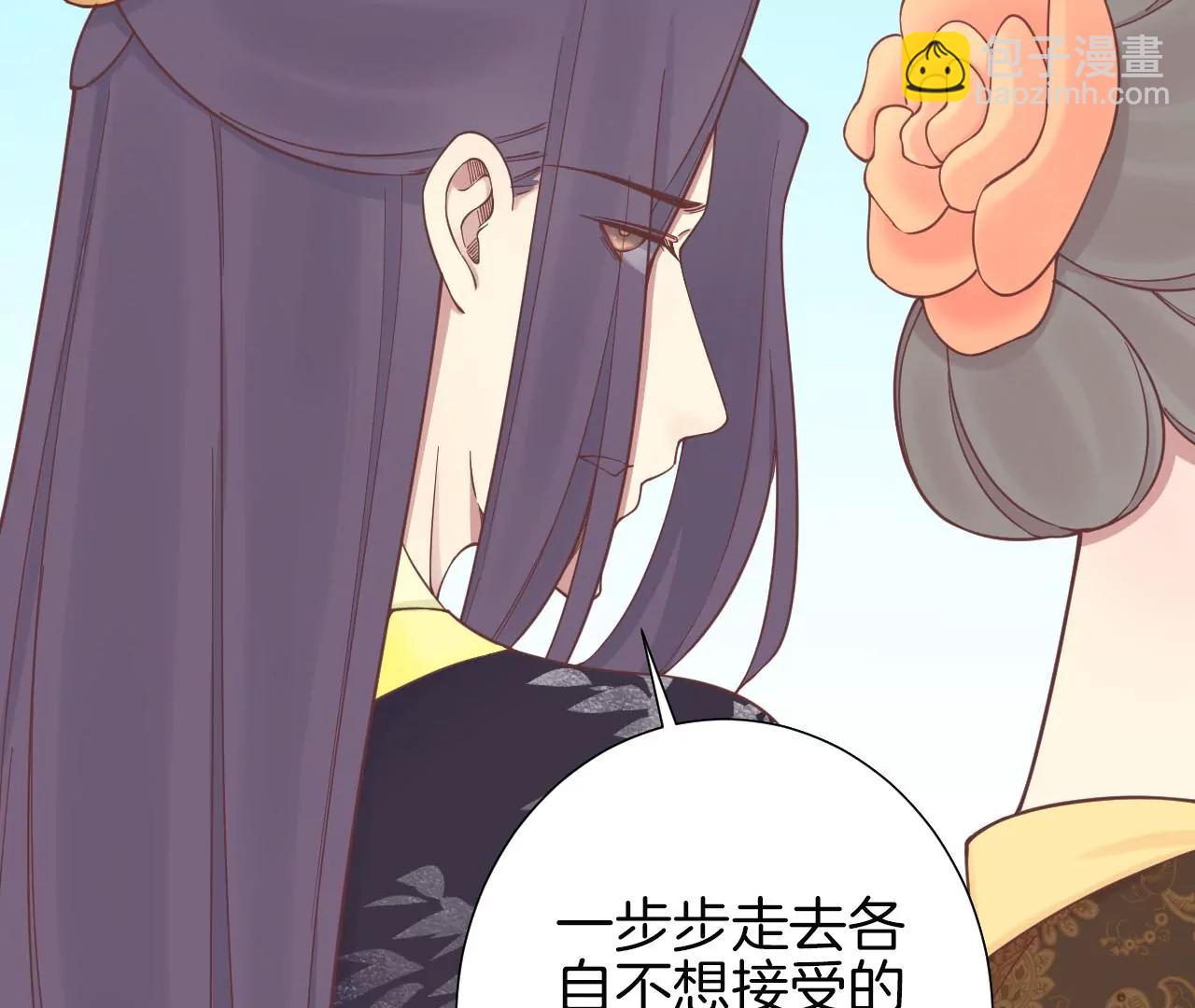 皇后很忙 - 第174話(3/3) - 5