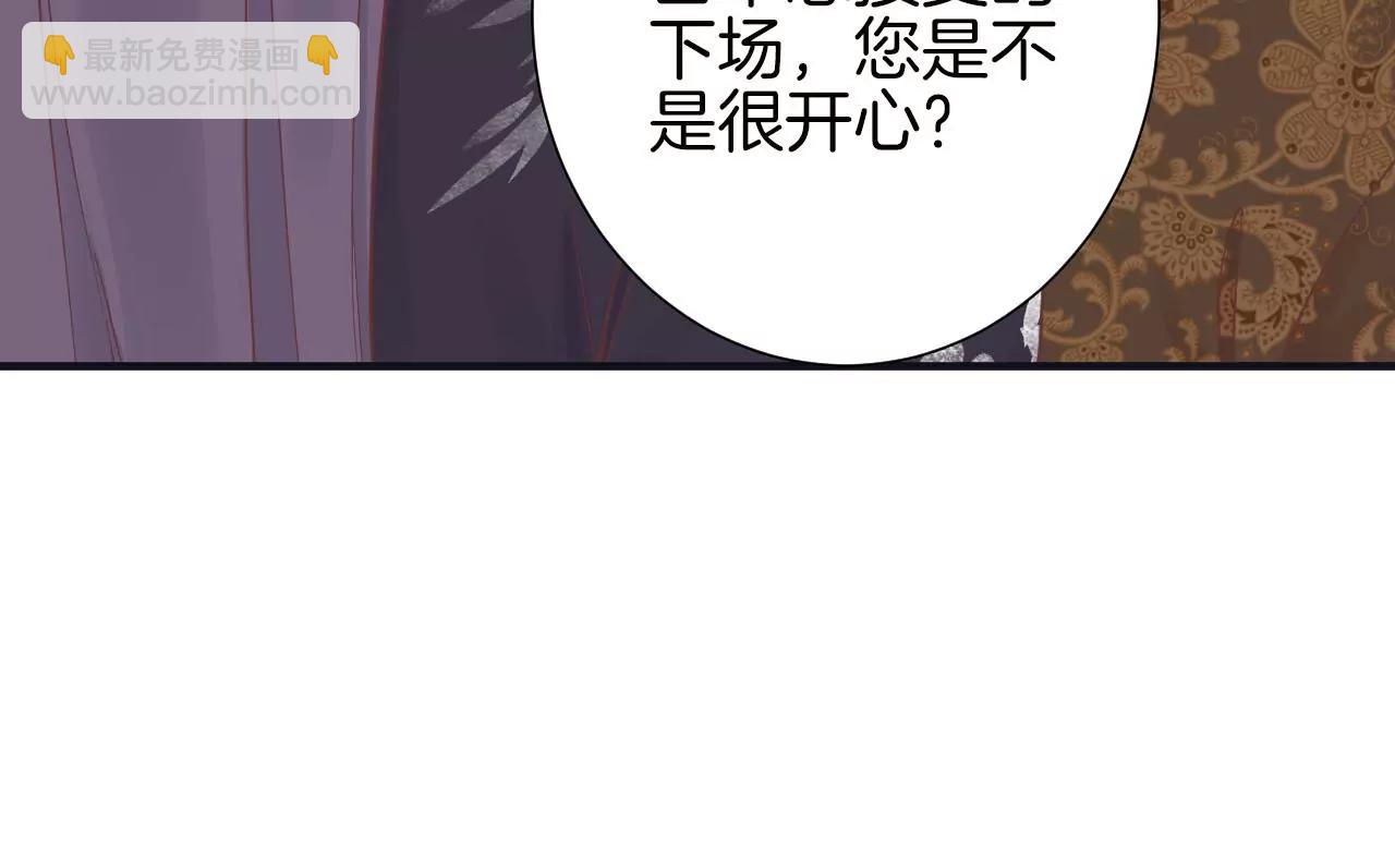 皇后很忙 - 第174話(3/3) - 6