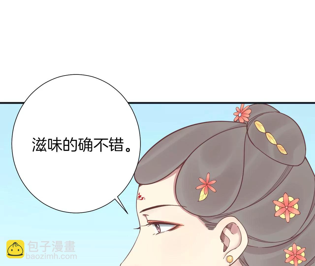 皇后很忙 - 第174話(3/3) - 1