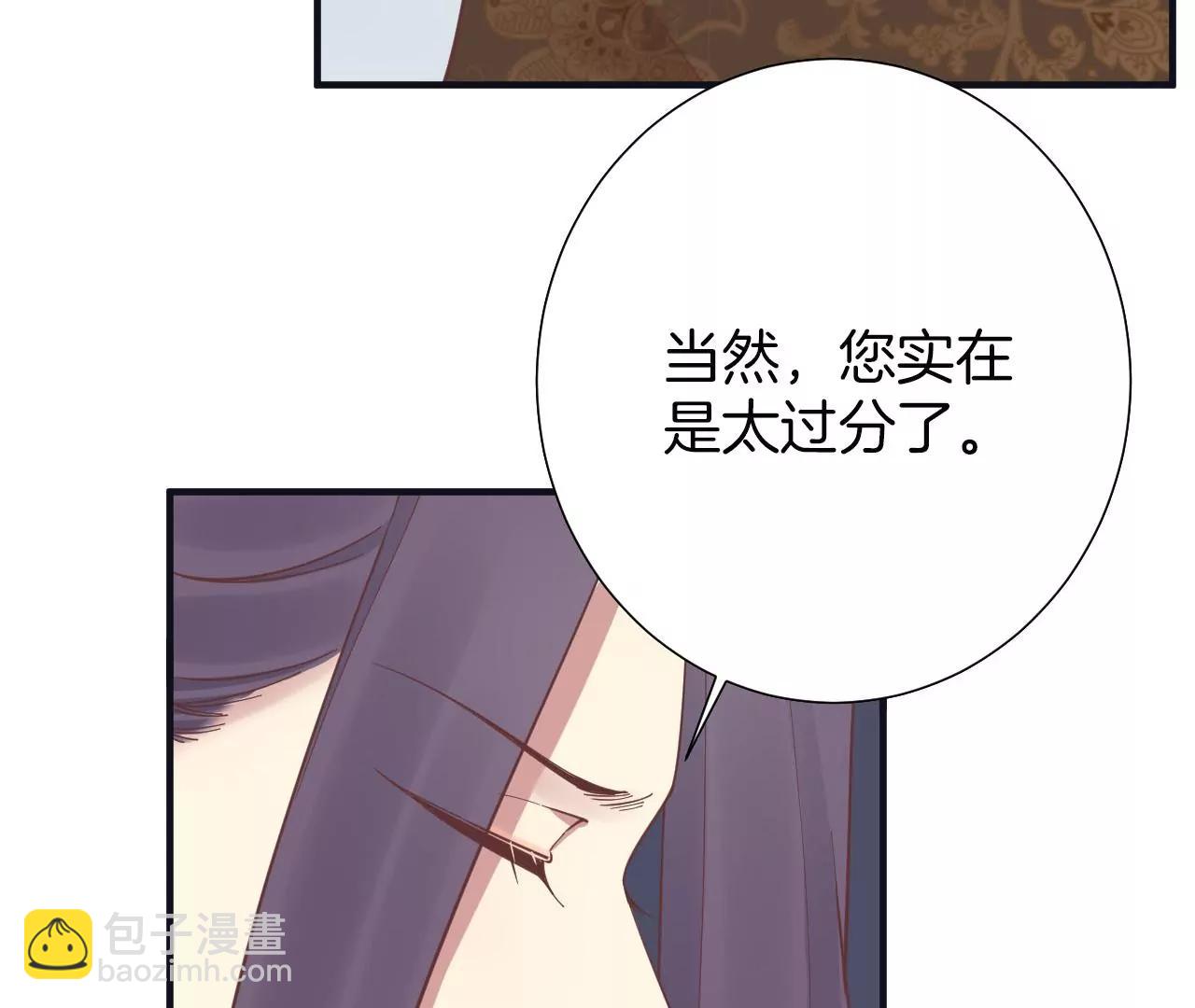 皇后很忙 - 第174話(3/3) - 1